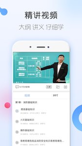消防工程師隨身學(xué)
