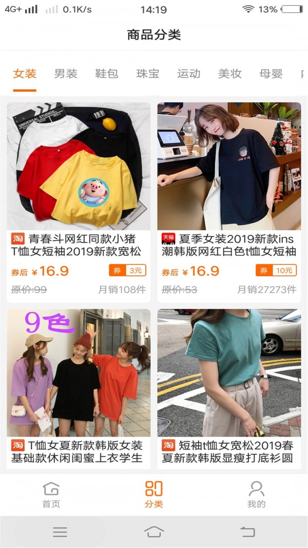 洋米購物優惠券